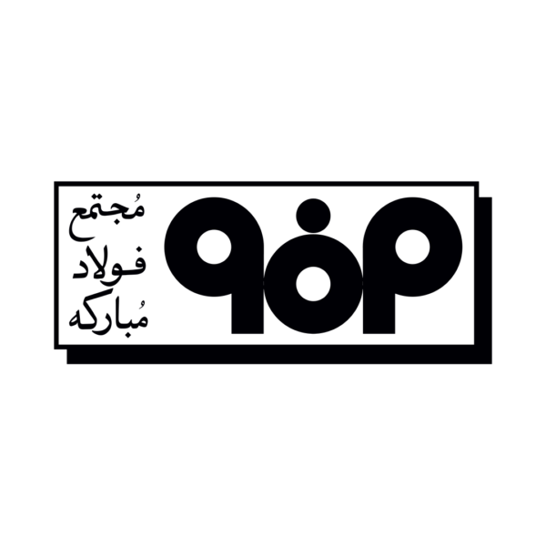 Mobarake-steel-company-Logo-600x600-1